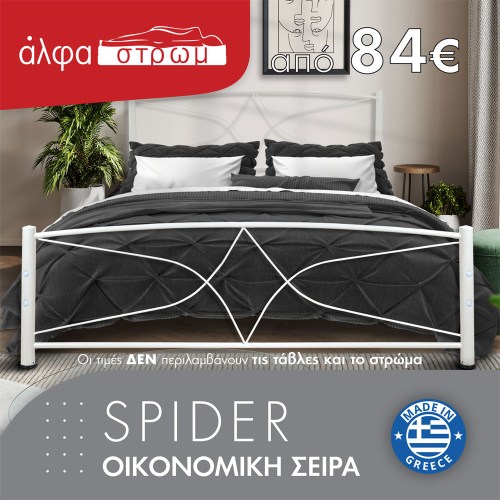 w-01-SPIDER-01