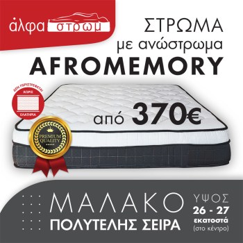 w-AFROMEMORY-001