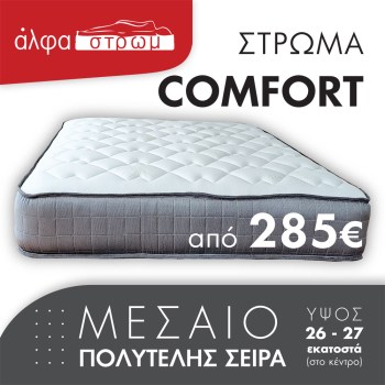 w-COMFORT-007