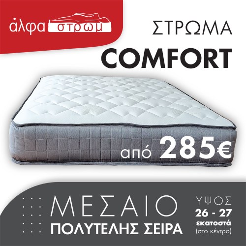 w-COMFORT-007