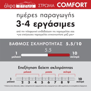 w-COMFORT-051