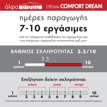 w-COMFORT-DREAM-057