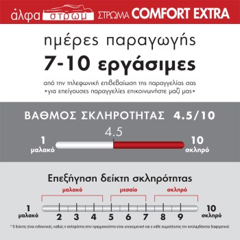 w-COMFORT-EXTRA-077
