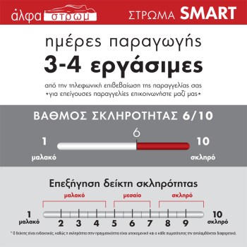 w-SMART-052