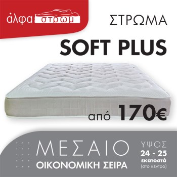 w-SOFT-PLUS-002