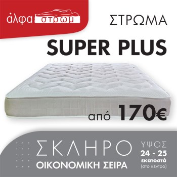 w-SUPER-PLUS-002