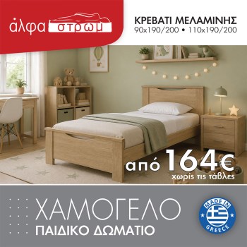 001-XAMOGELO-147
