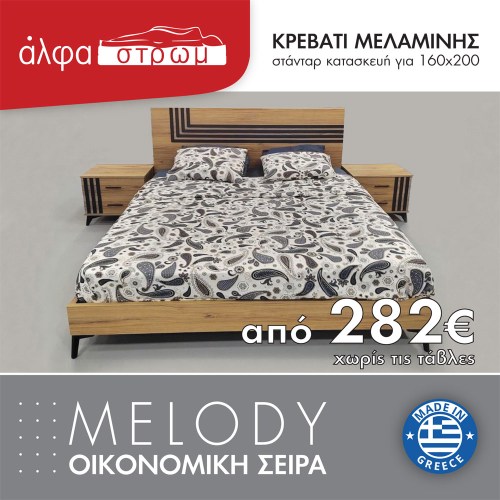 005-MELODY