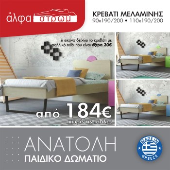 006-ANATOLI