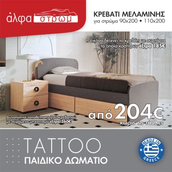 006-TATTOO-17