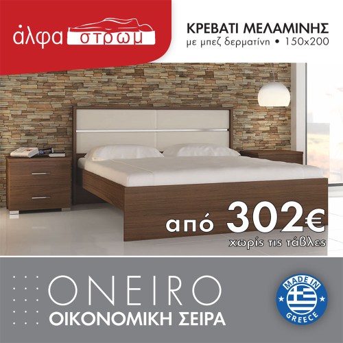 007-ONEIRO