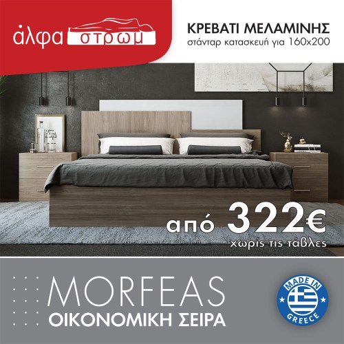 009-MORFEAS-A