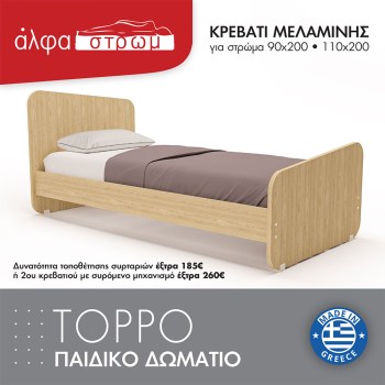 009-TOPPO-2