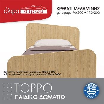 009-TOPPO-3