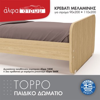 009-TOPPO-4