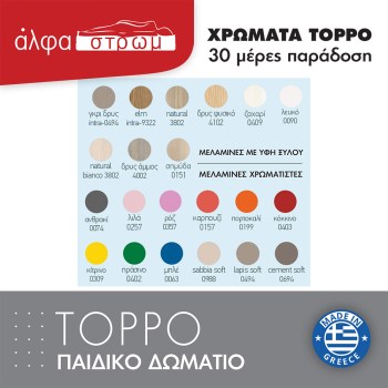 009-TOPPO-5