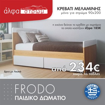 012-FRODO-1