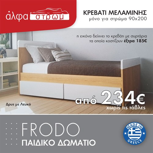 012-FRODO-1