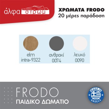 012-FRODO-5
