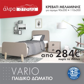 013-VARIO-1