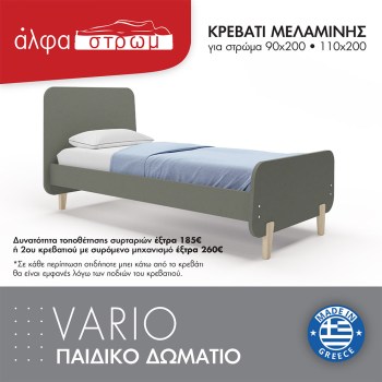 013-VARIO-2