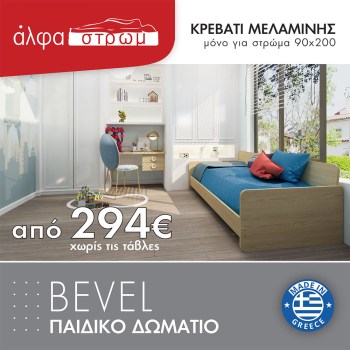014-BEVEL-1