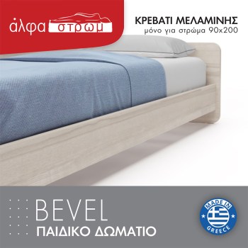 014-BEVEL-4