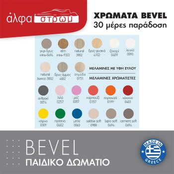 014-BEVEL-5