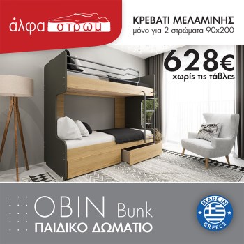 024-OBIN-1