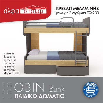 024-OBIN-2