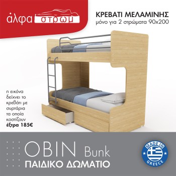 024-OBIN-3