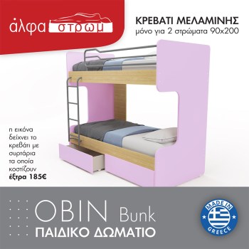 024-OBIN-4