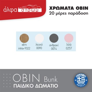 024-OBIN-5