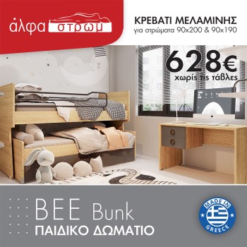 025-BEE-1