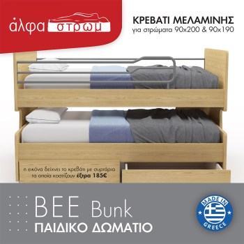 025-BEE-2