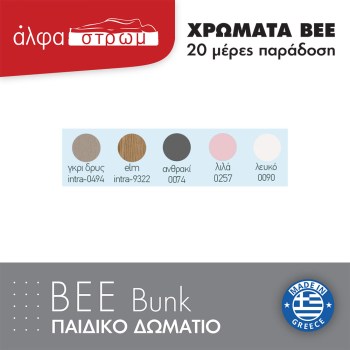 025-BEE-5