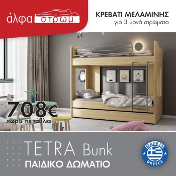 027-TETRA-1