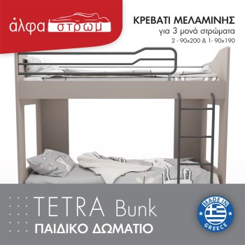 027-TETRA-2
