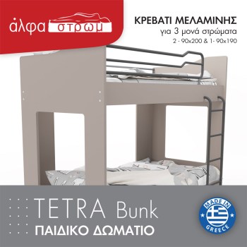 027-TETRA-3