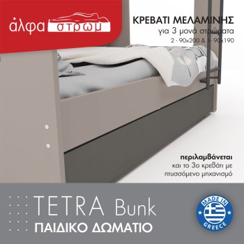 027-TETRA-4