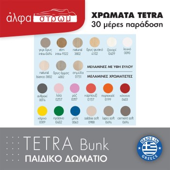 027-TETRA-5