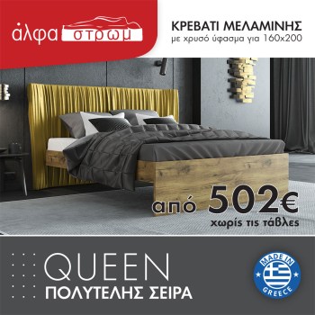 028-QUEEN