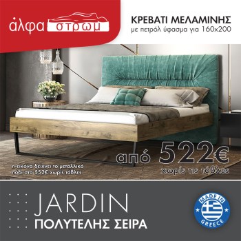030-JARDIN