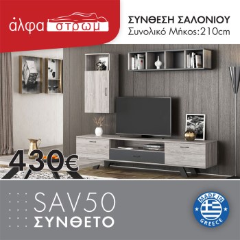 1107-SAV50