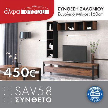 1108-SAV58