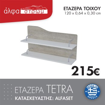 1214-ETAZERA-TETRA-1