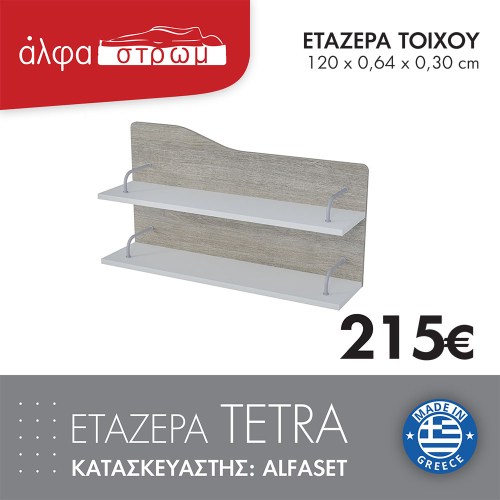 1214-ETAZERA-TETRA-1