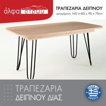1247b-SAR-TRAPEZARIA-DIAS