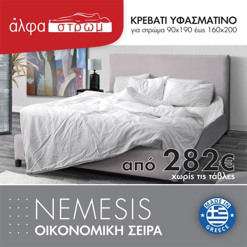 502-NEMESIS