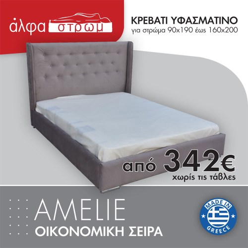 505-AMELIE
